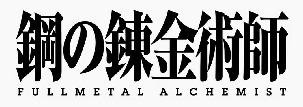 fullmetal alchemist